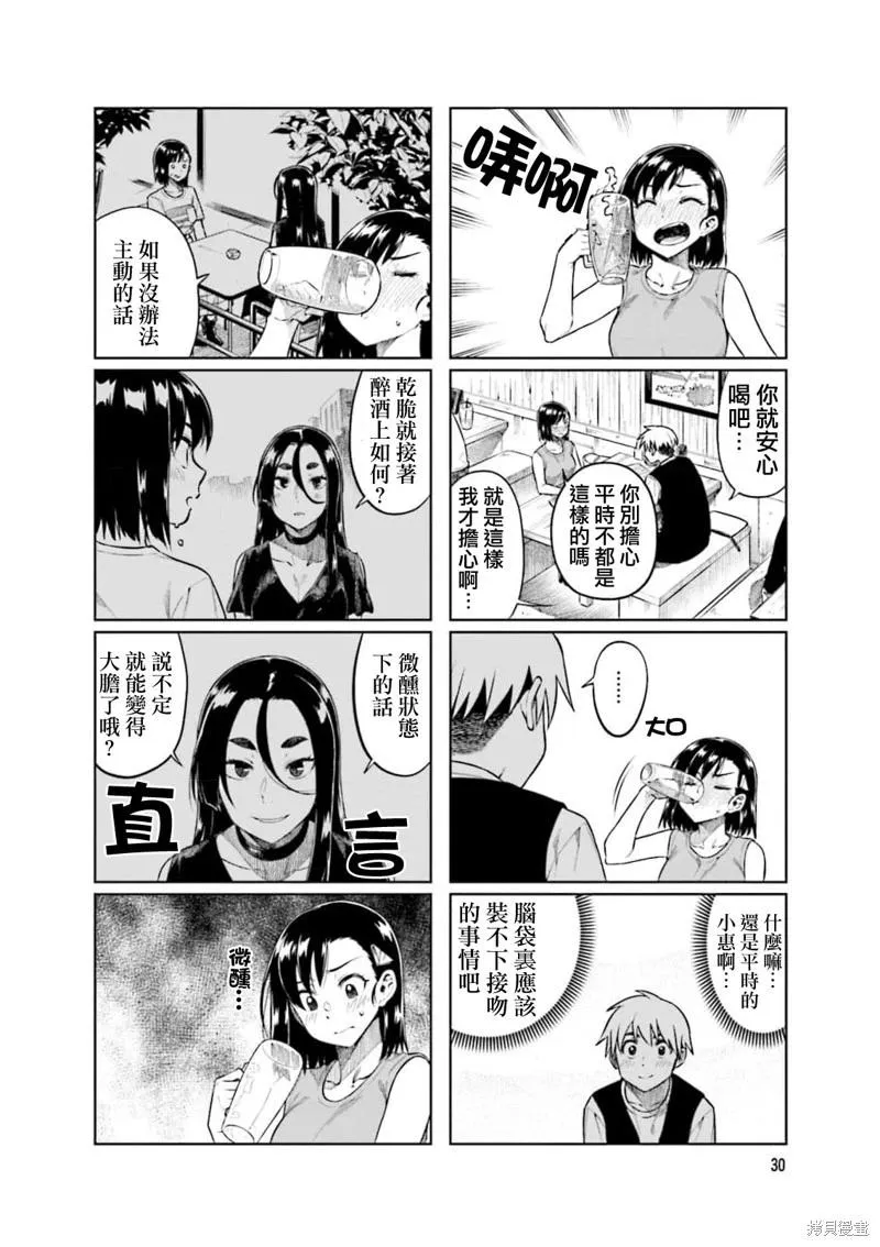 第58话 第4页