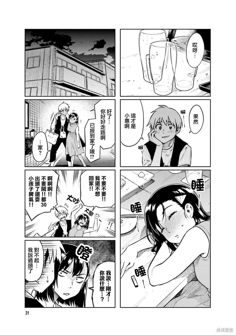 第58话 第5页