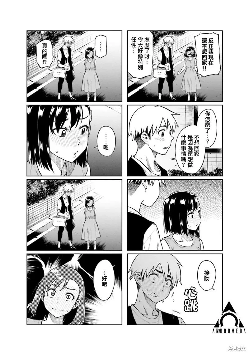 第58话 第6页
