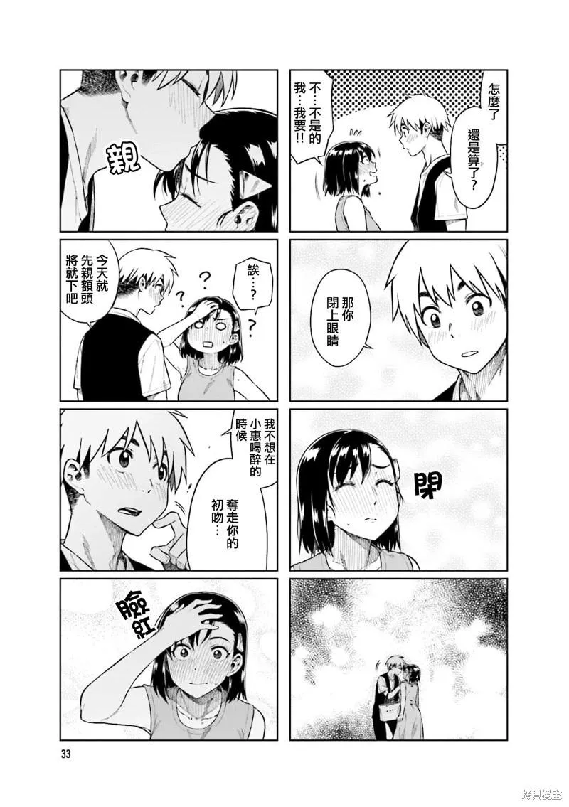 第58话 第7页
