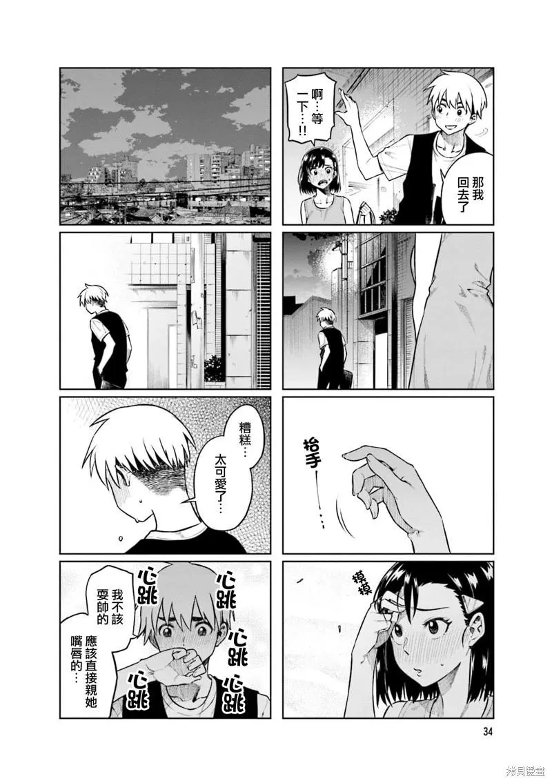 第58话 第8页