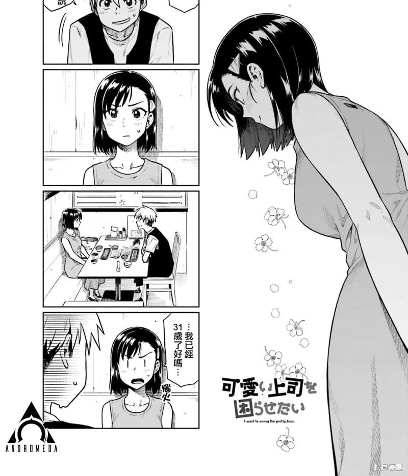 第57话 第1页