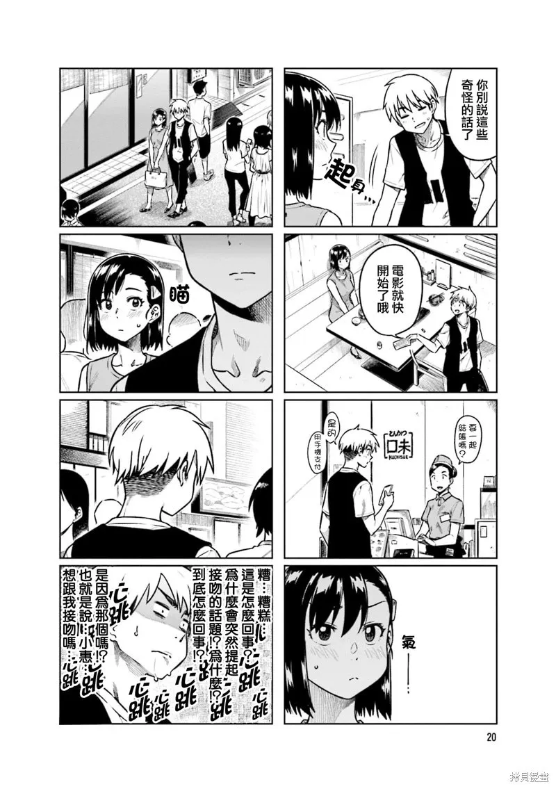第57话 第2页