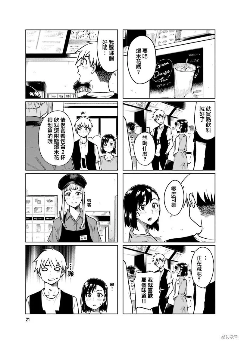 第57话 第3页
