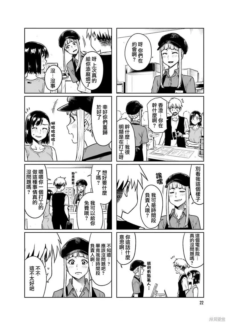 第57话 第4页