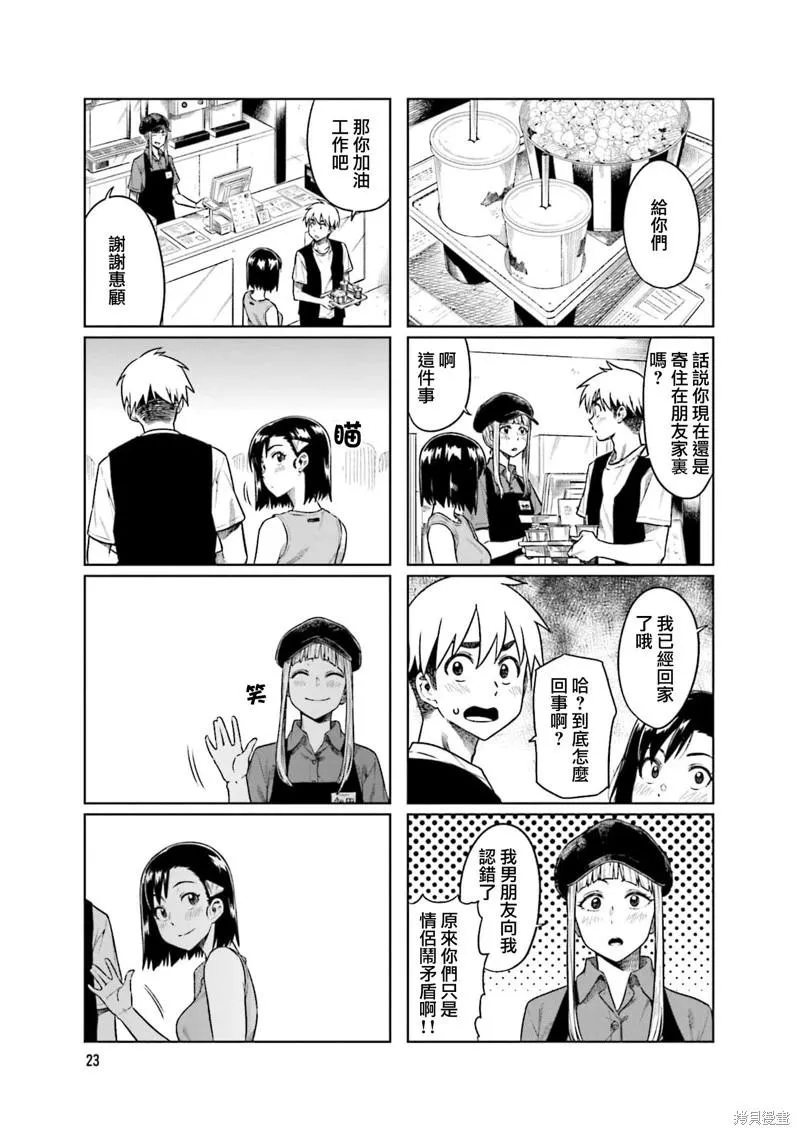第57话 第5页
