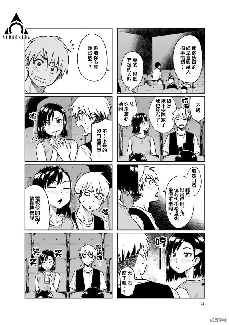 第57话 第6页