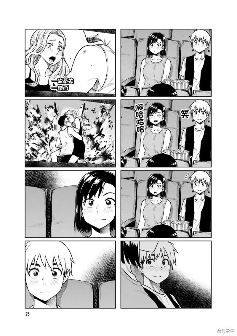 第57话 第7页