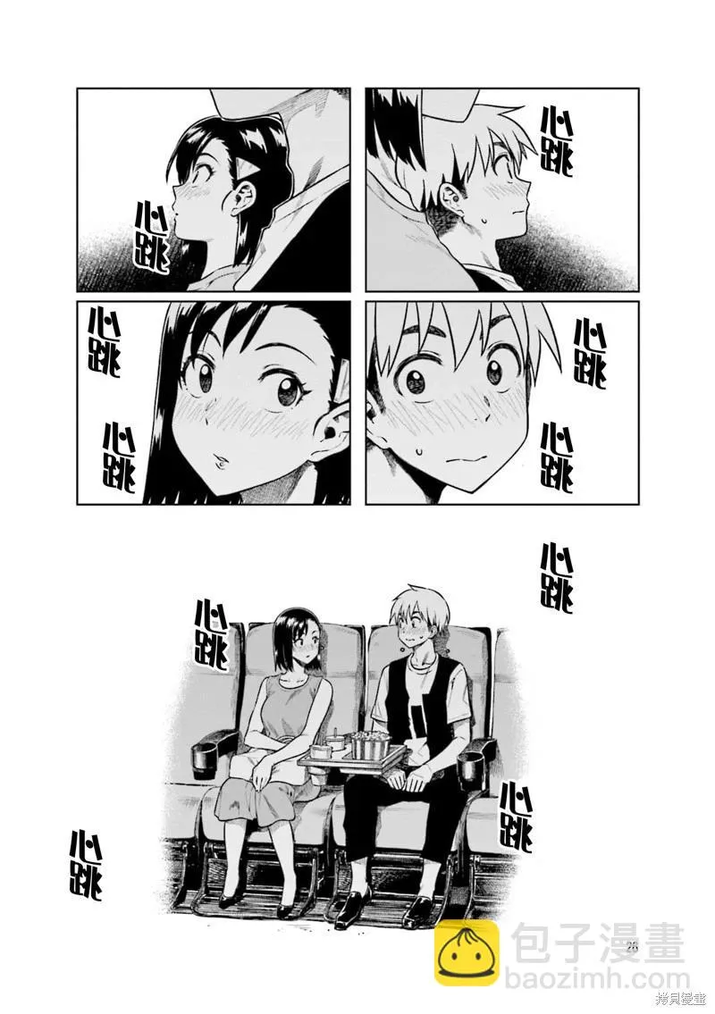 第57话 第8页