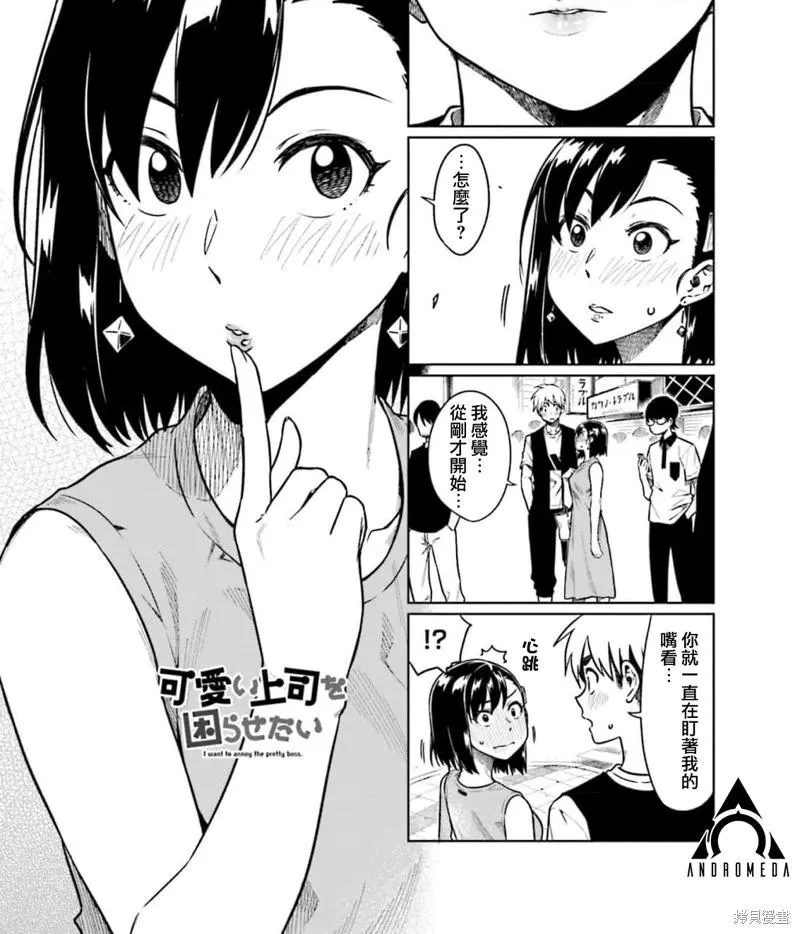 第56话 第1页