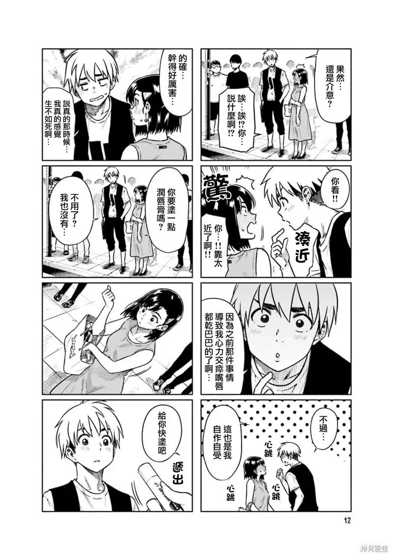第56话 第2页