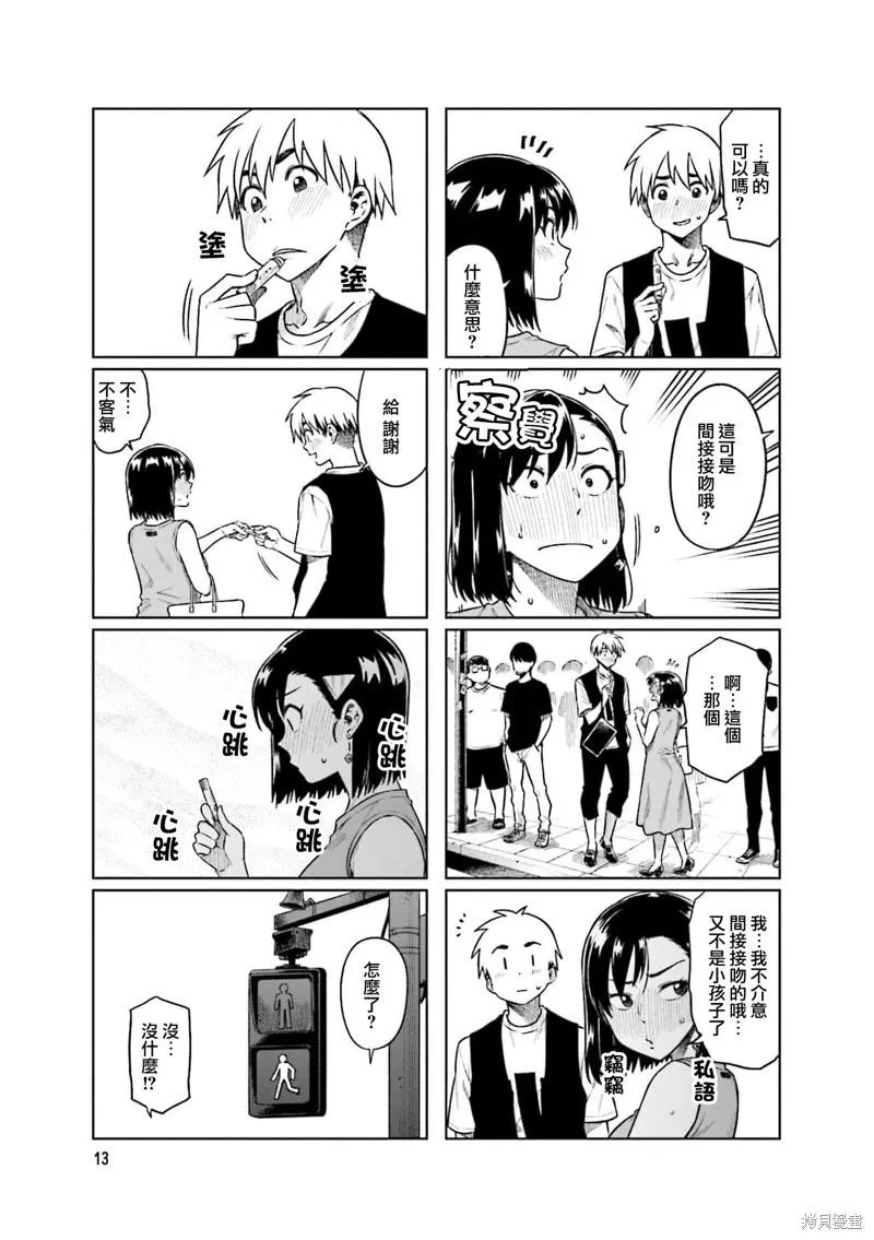 第56话 第3页