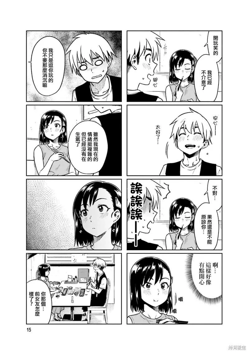 第56话 第5页