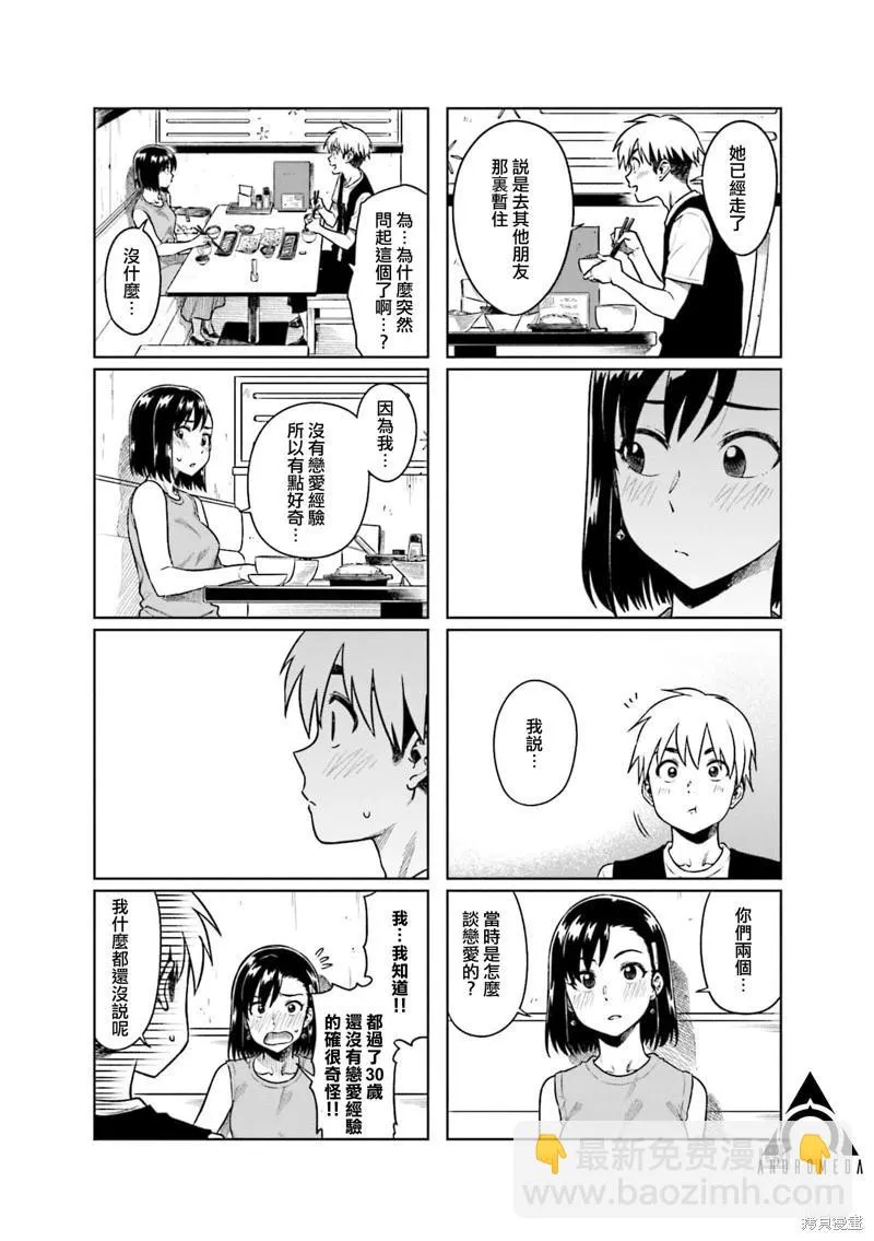 第56话 第6页