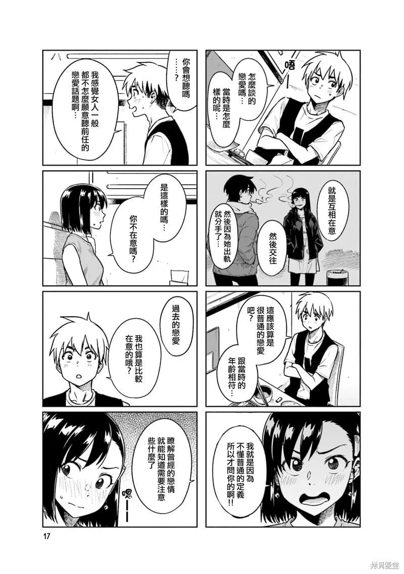 第56话 第7页