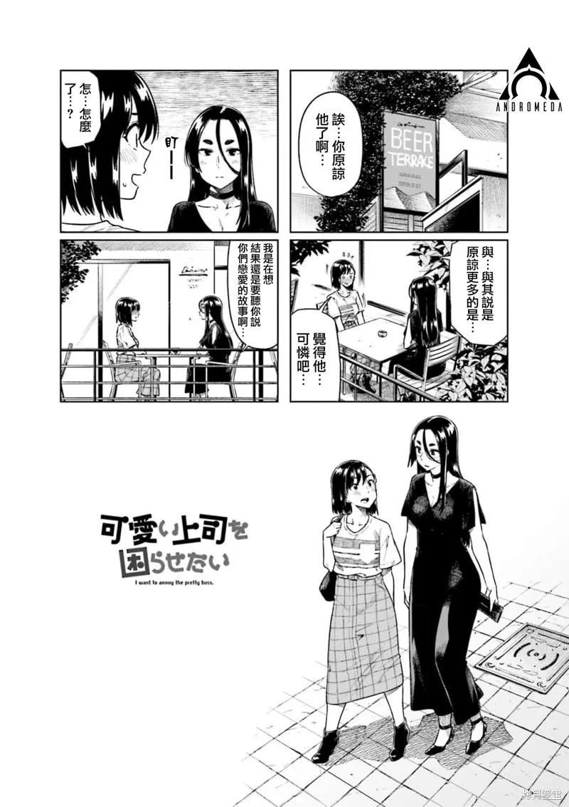 第55.2话 第5页