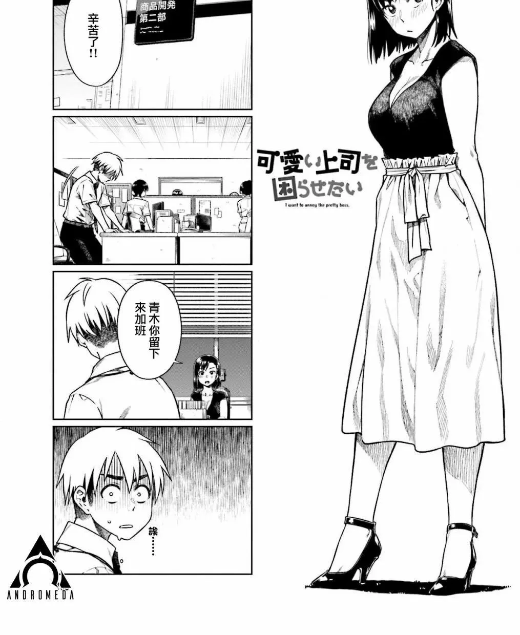 第55话 第1页