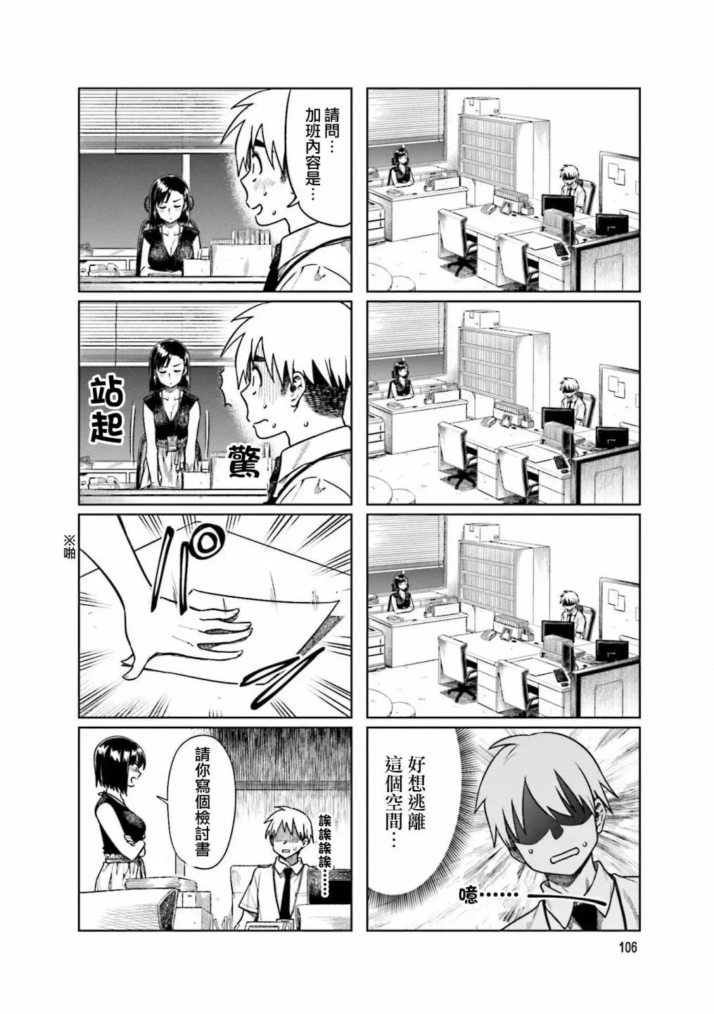 第55话 第2页