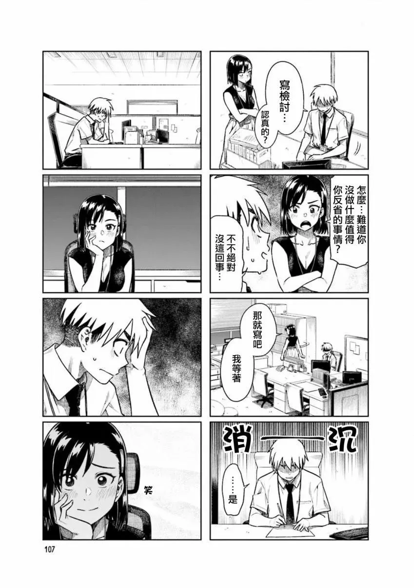 第55话 第3页