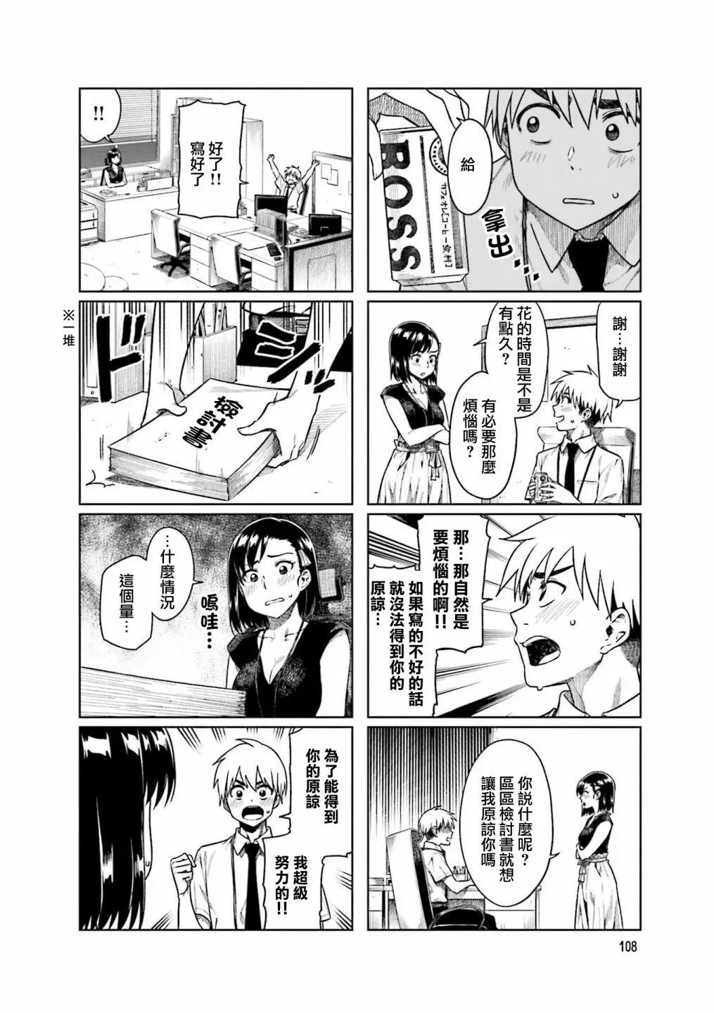 第55话 第4页
