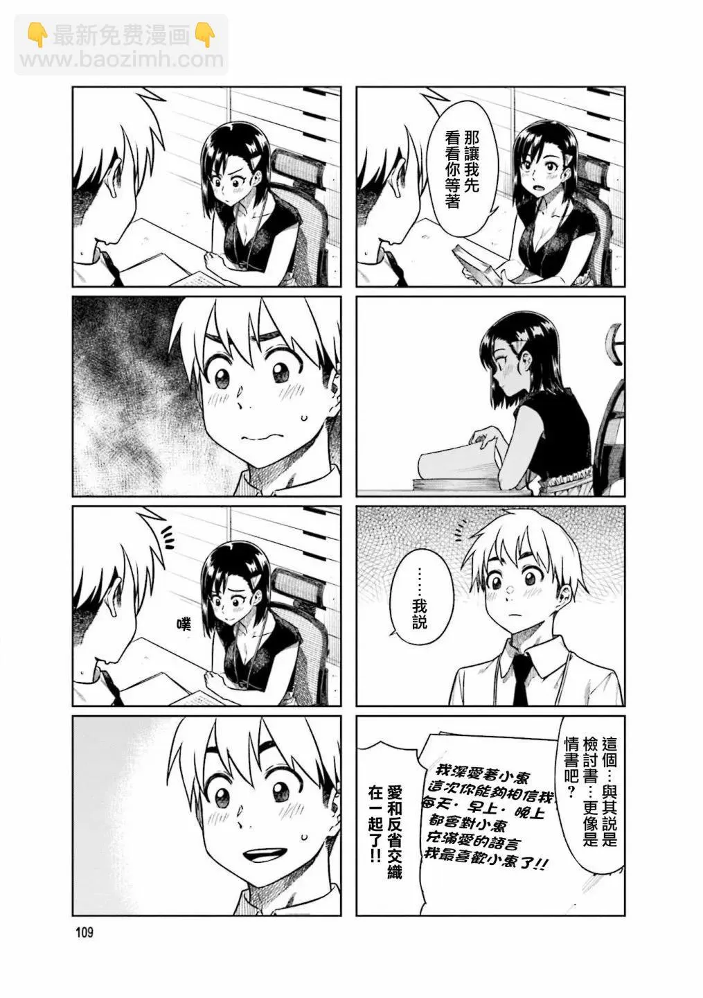 第55话 第5页