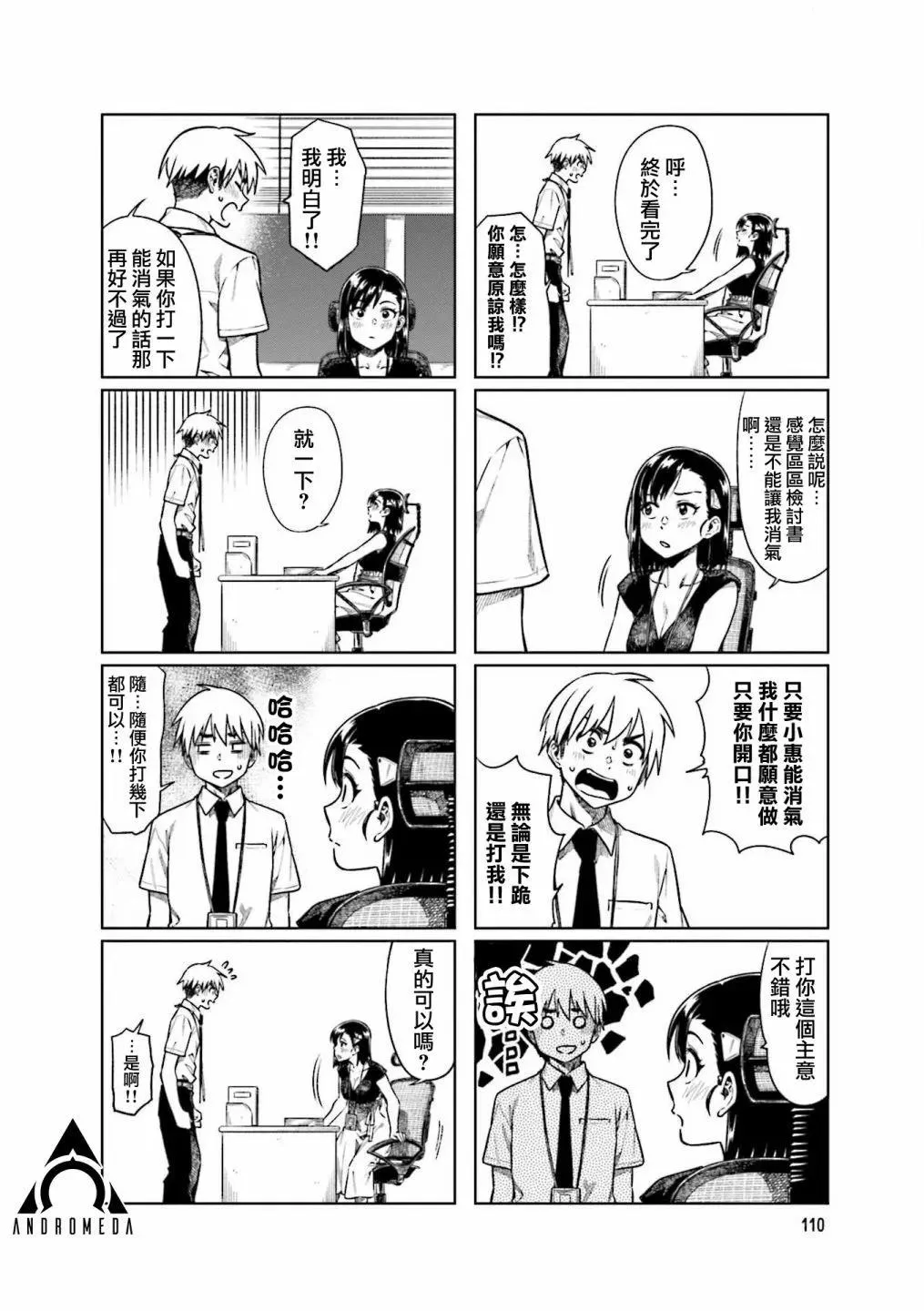 第55话 第6页