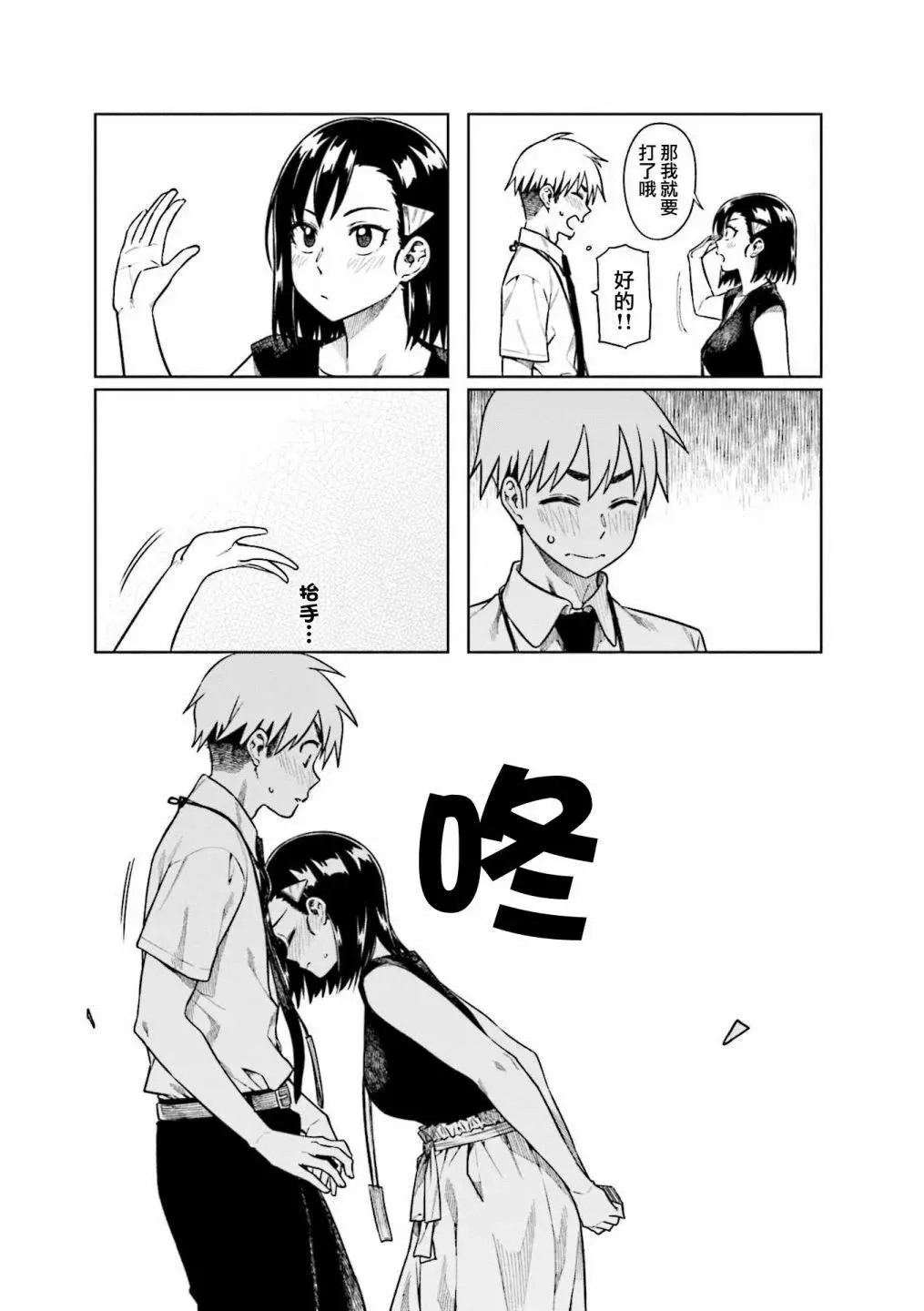 第55话 第7页