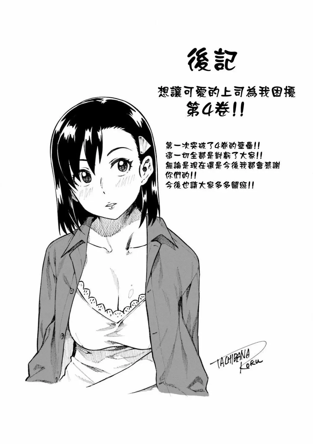 第55话 第9页