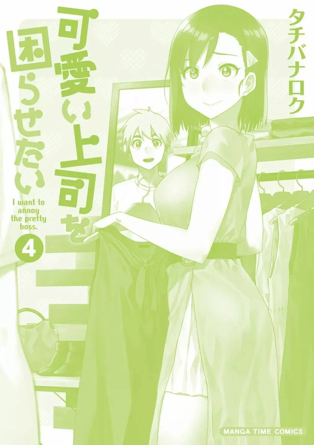 第55话 第12页