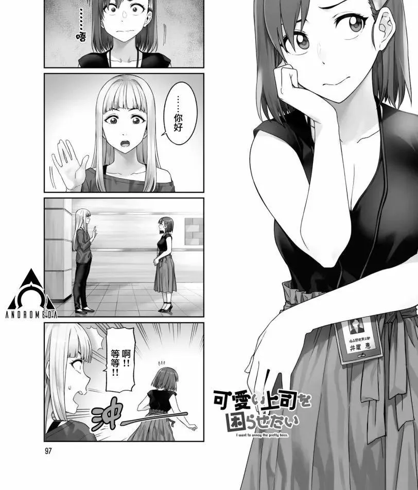 第54话 第1页