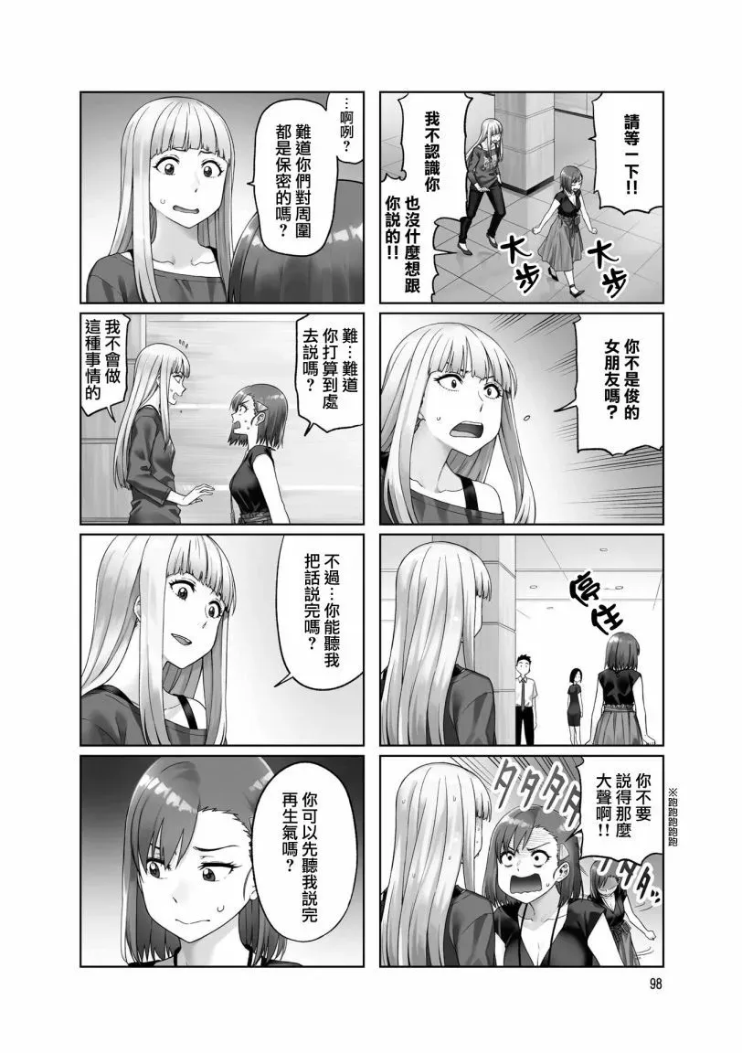 第54话 第2页