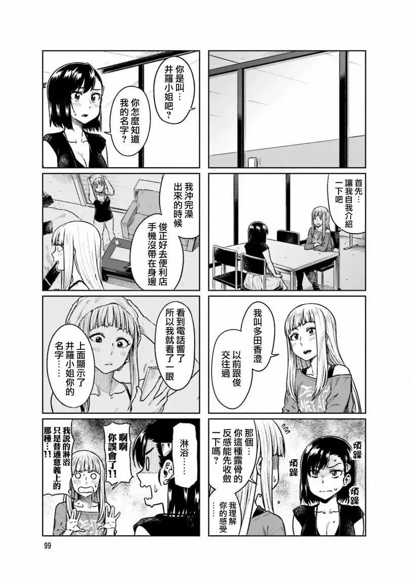 第54话 第3页