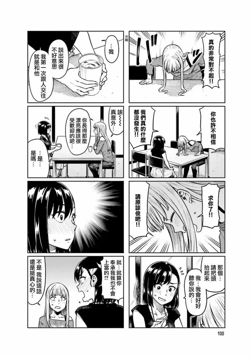 第54话 第4页