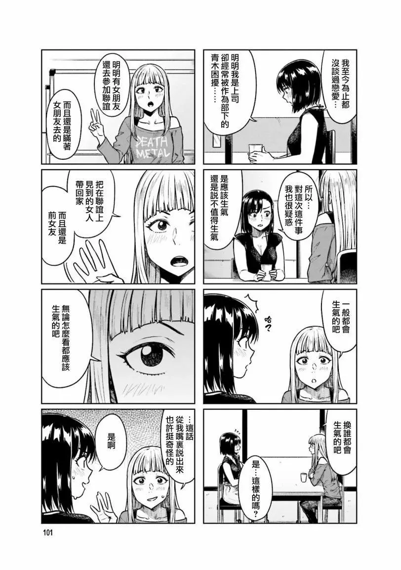 第54话 第5页