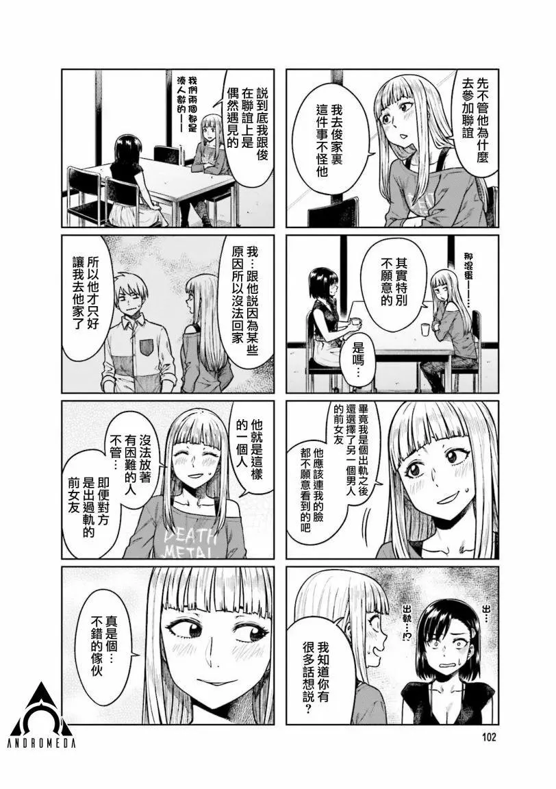 第54话 第6页