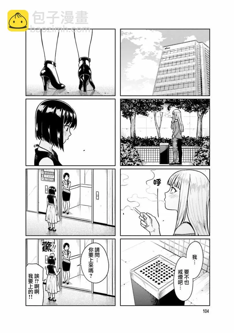 第54话 第8页