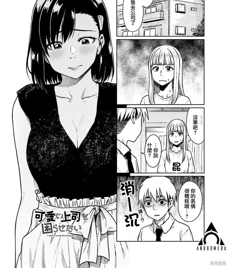 第53话 第1页