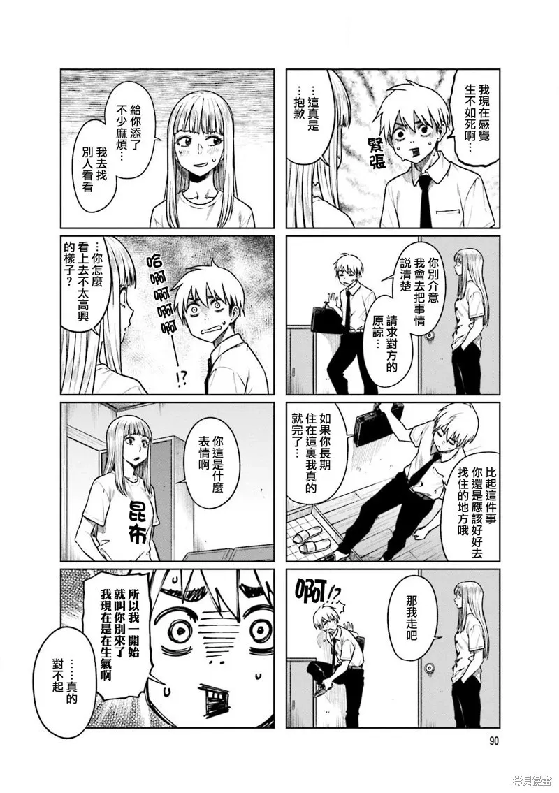第53话 第2页