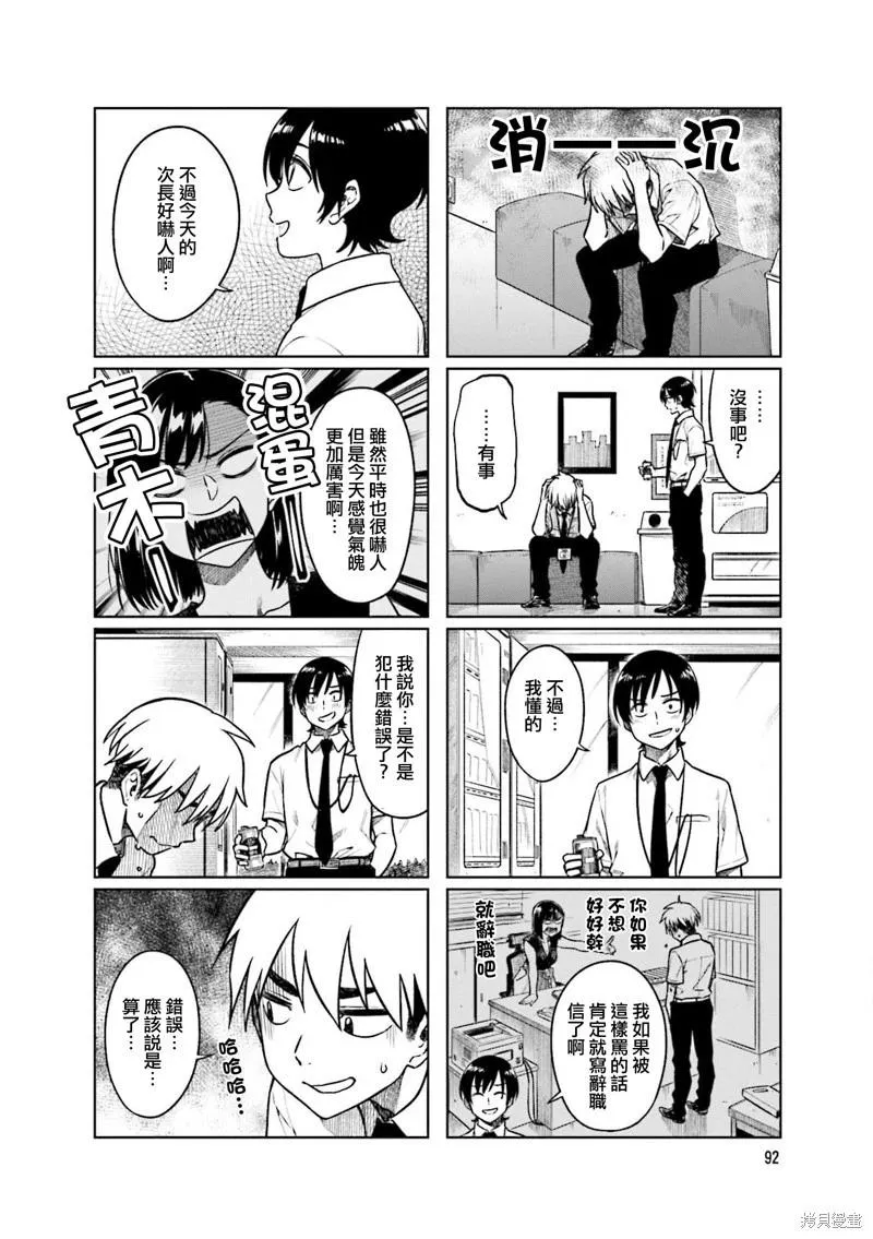 第53话 第4页