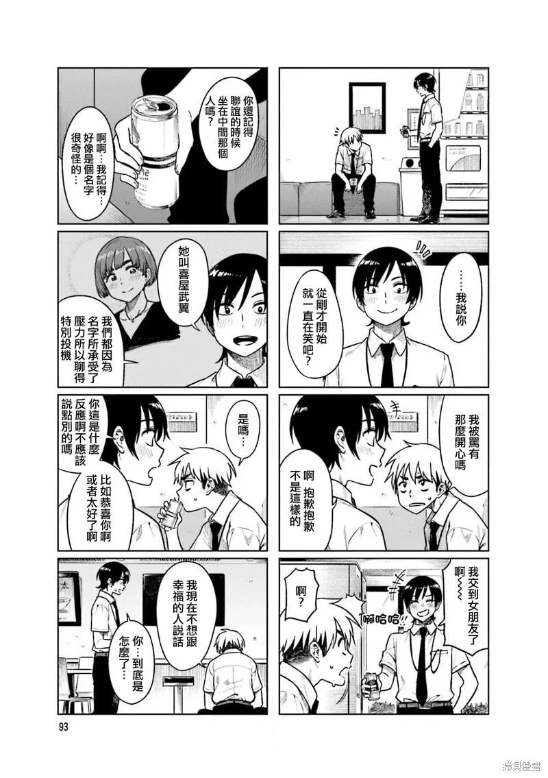 第53话 第5页