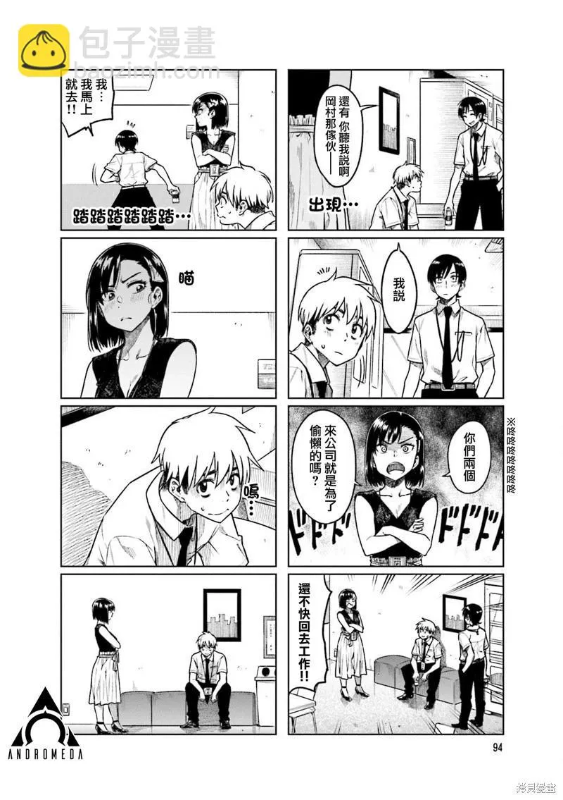 第53话 第6页