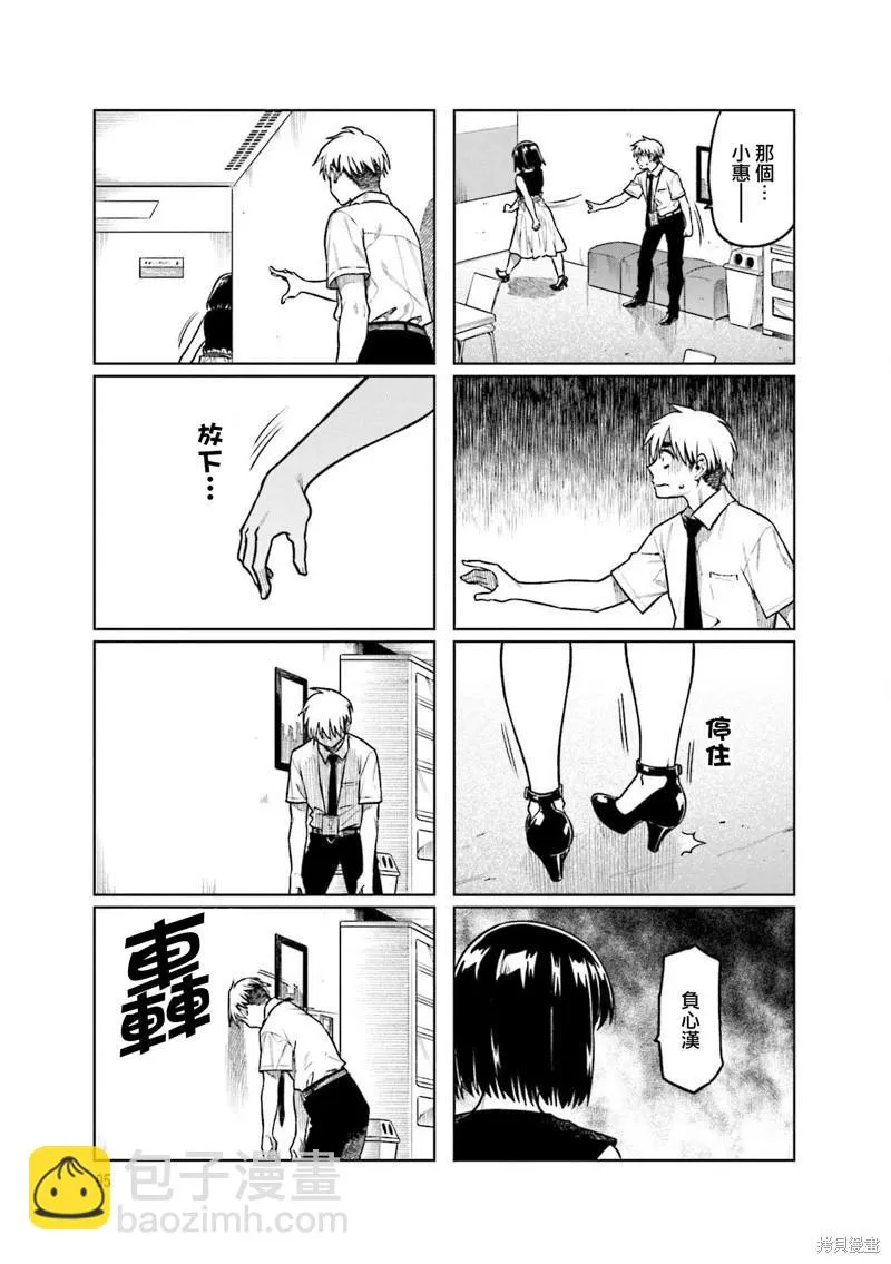 第53话 第7页