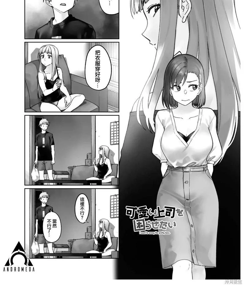 第52话 第1页