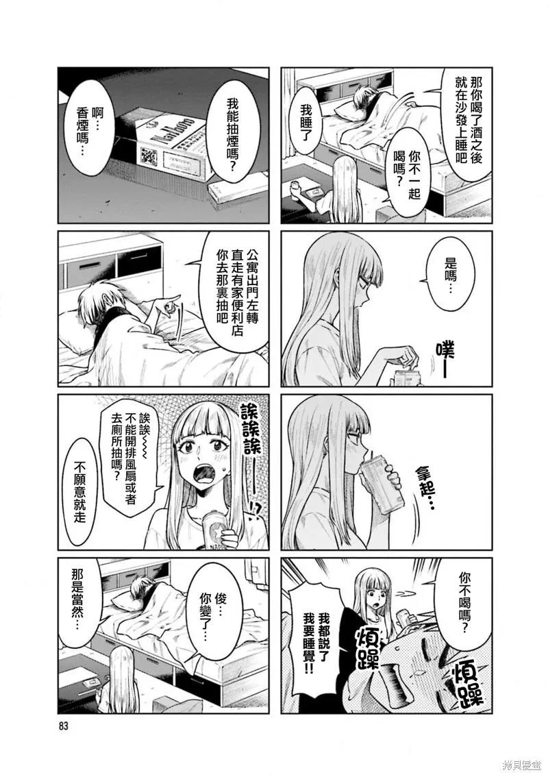 第52话 第3页