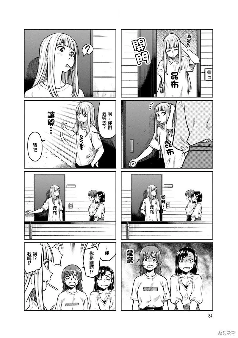 第52话 第4页