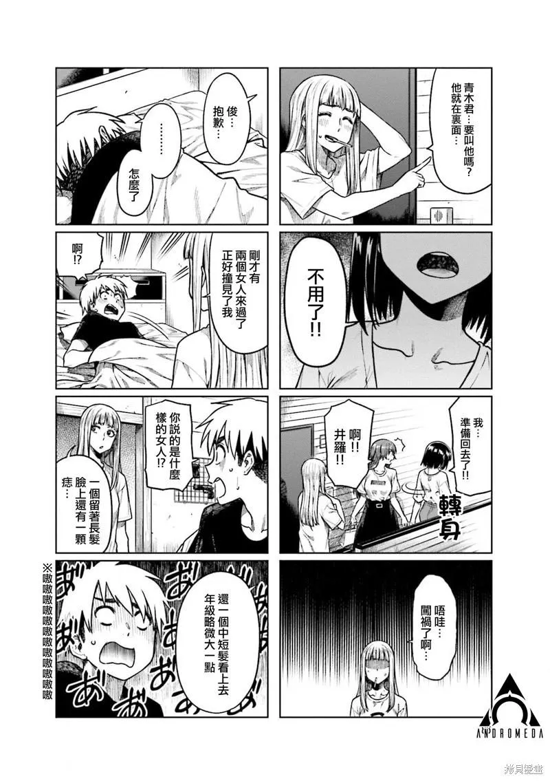 第52话 第6页