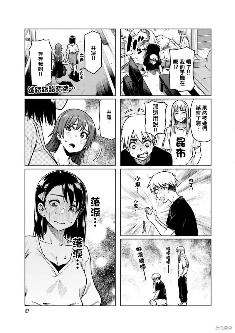 第52话 第7页