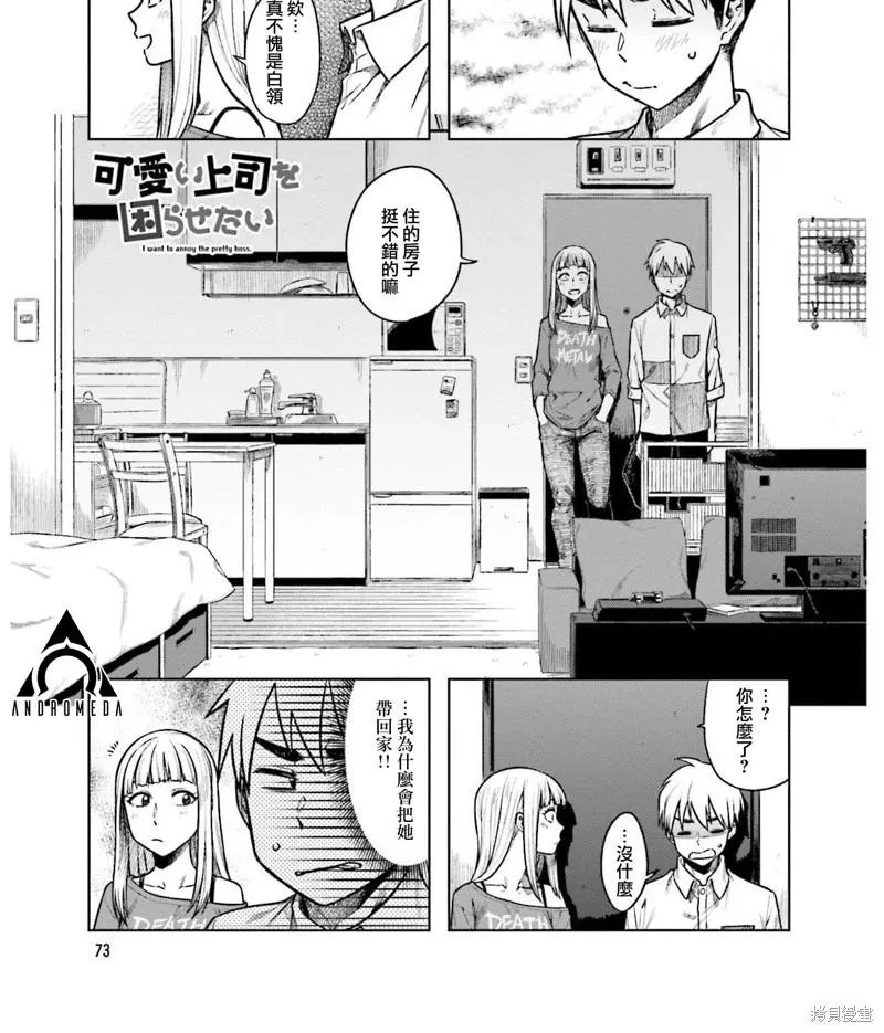 第51话 第1页