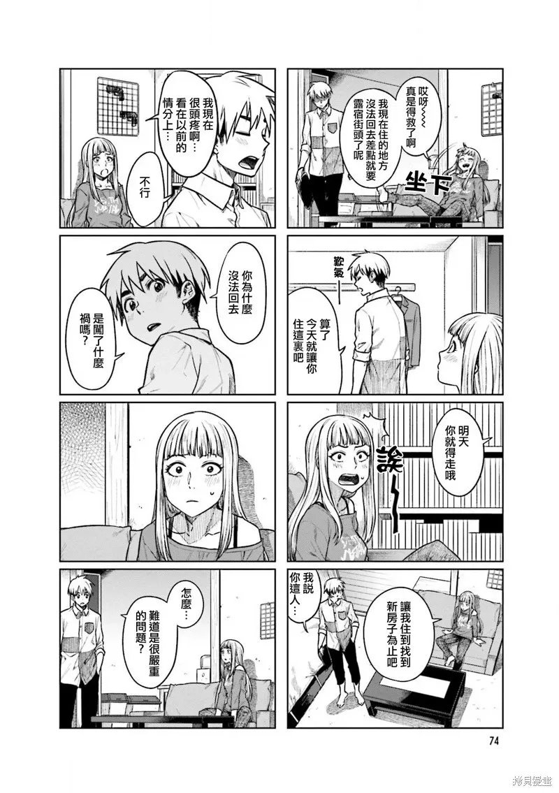 第51话 第2页