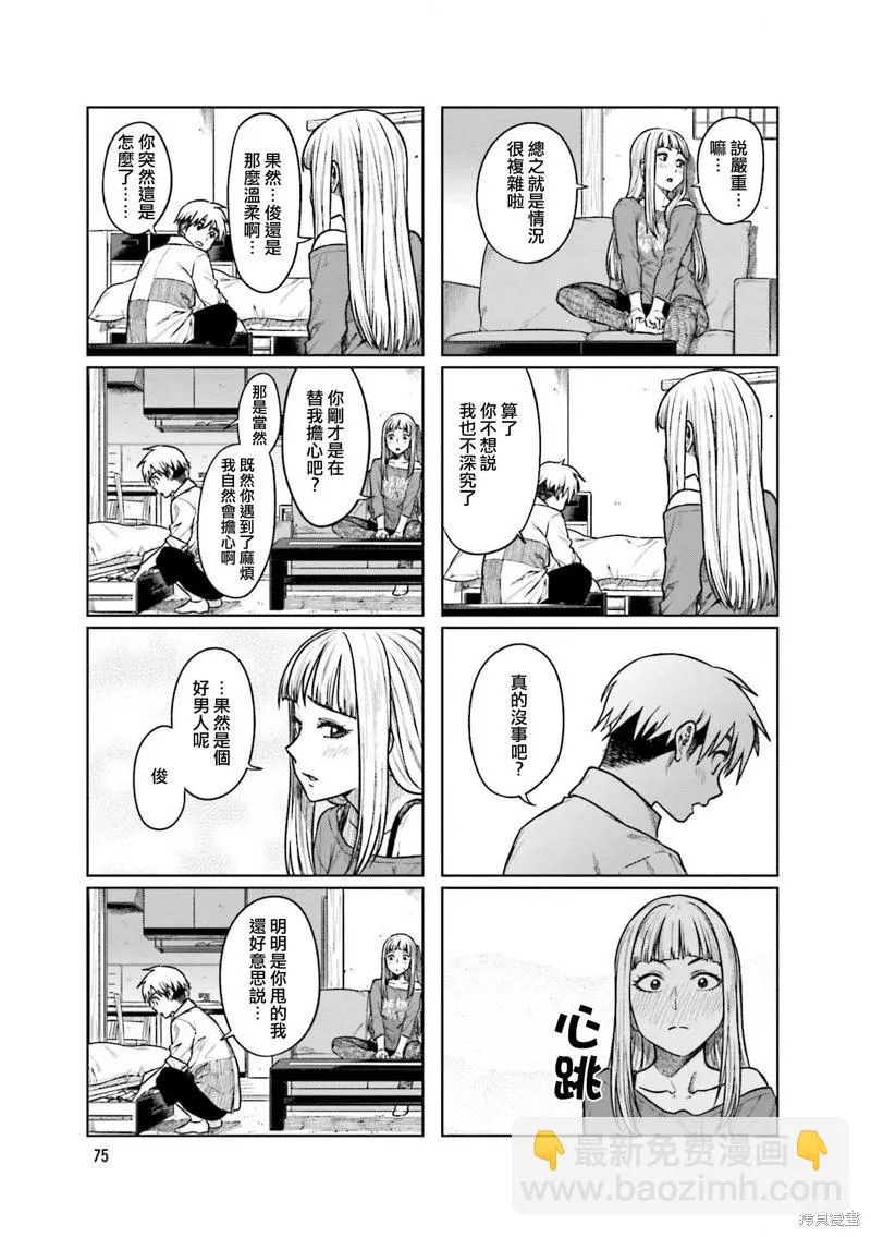 第51话 第3页